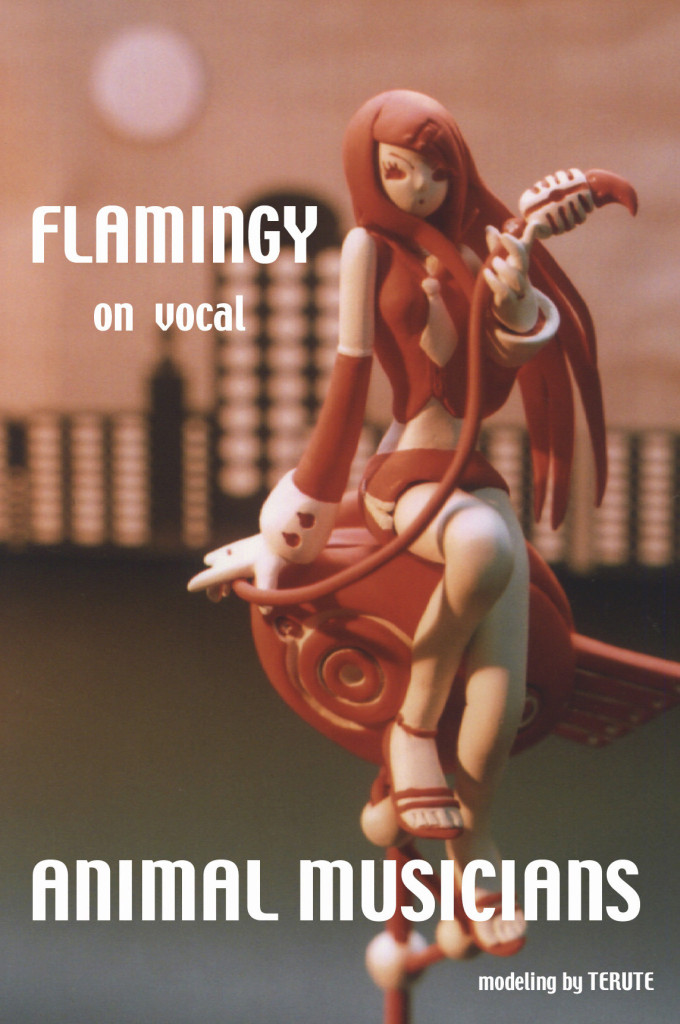 アニマルミュージシャンズのボーカル